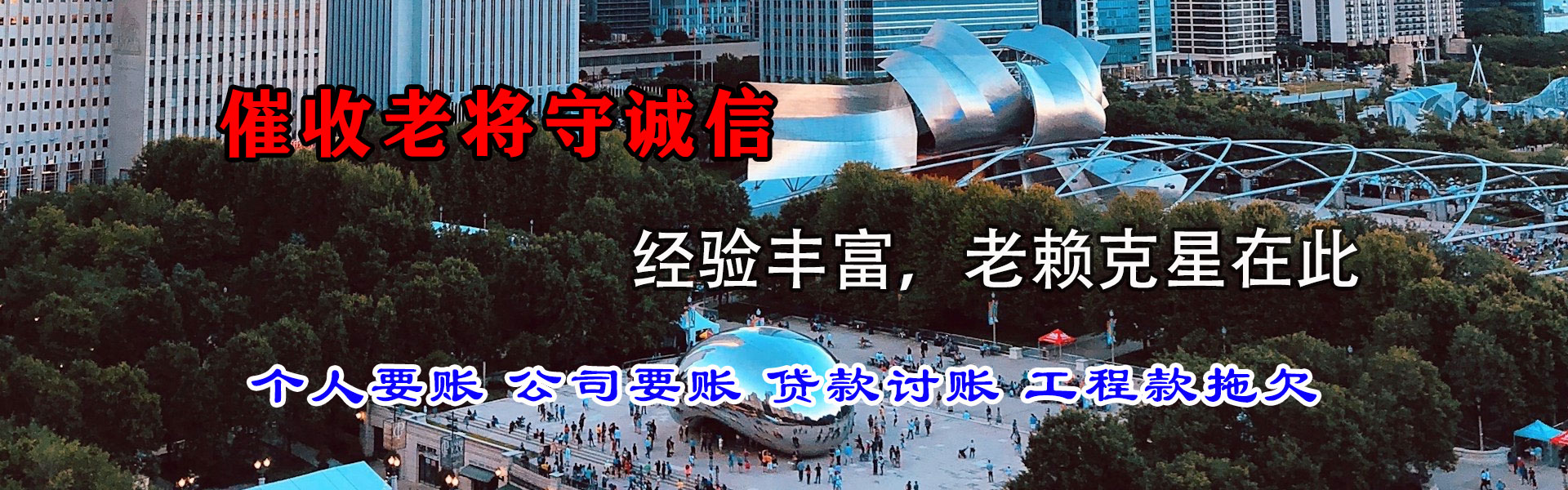 连南收债公司